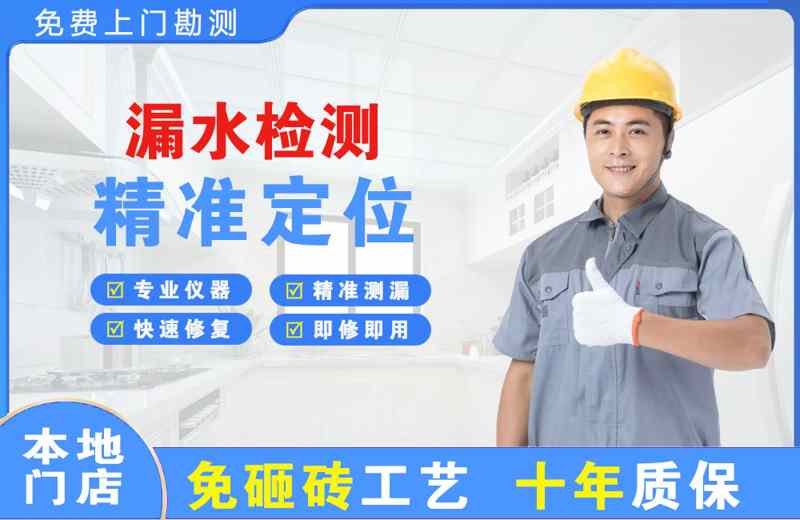 江都漏水检测精准定位